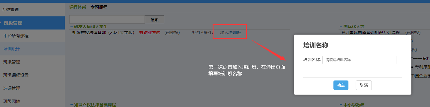 selectCourse1
